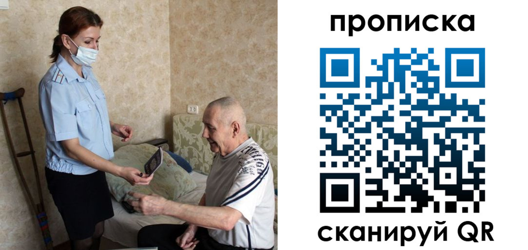 прописка паспорт в Протвино