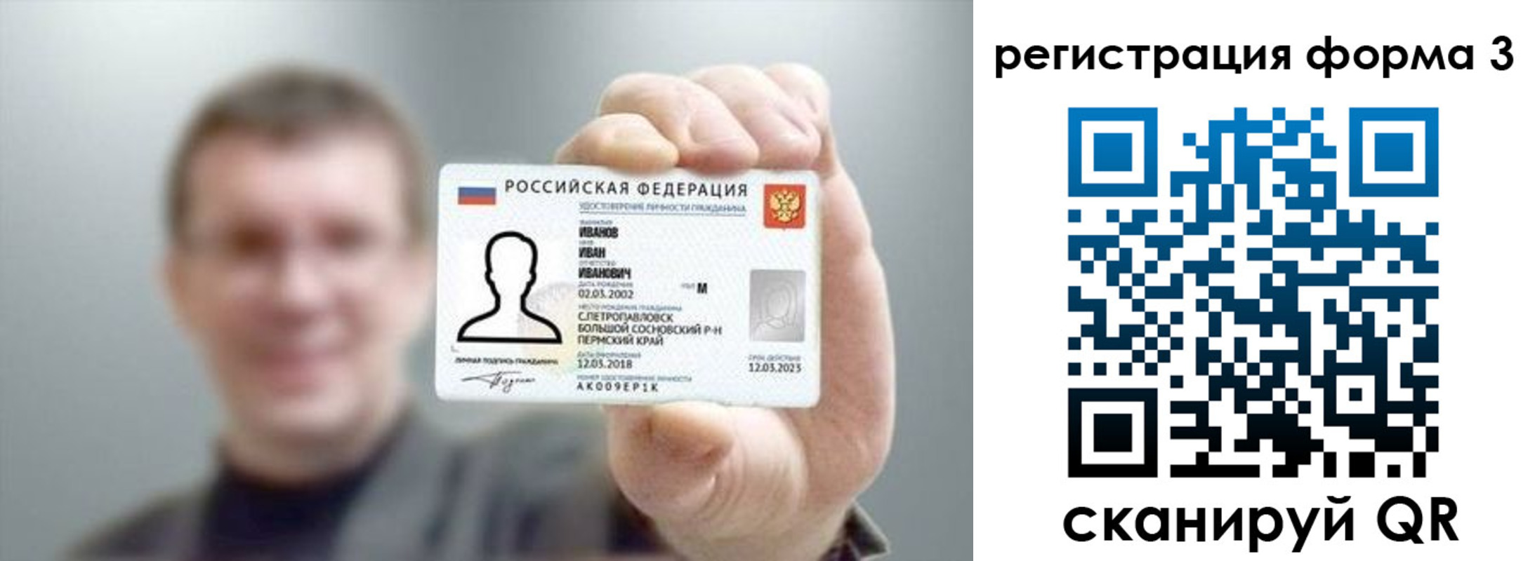 регистрация для дет. сада в Протвино