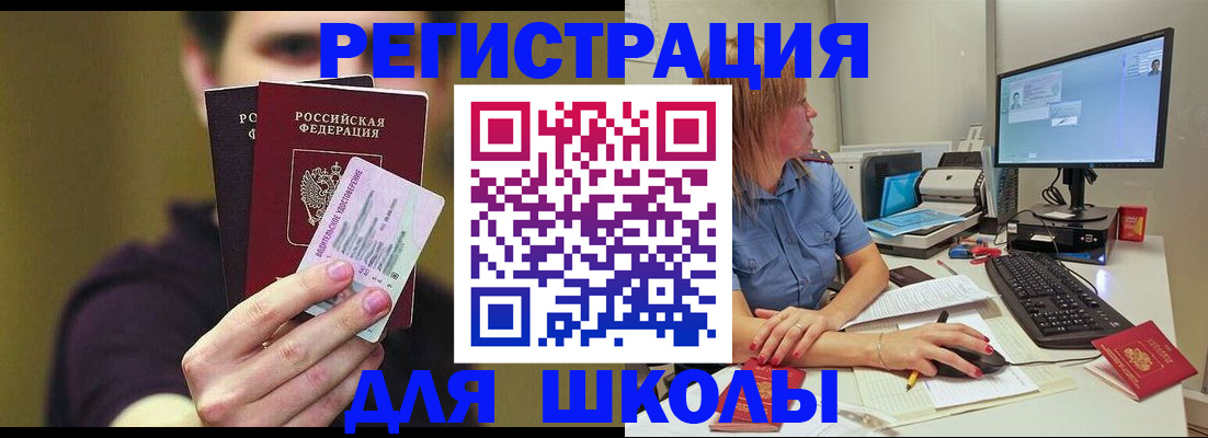 прописка ребенка в Протвино