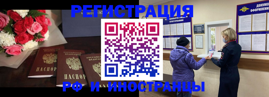 регистрация в Протвино