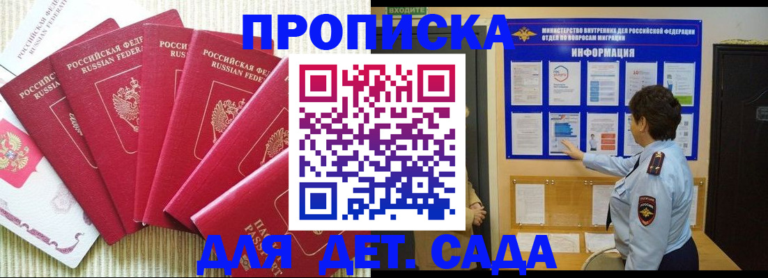 прописка паспорт в Протвино