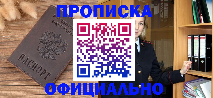 временная регистрация 2025 в Протвино