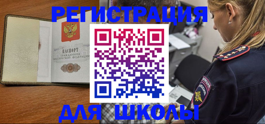 прописка для работы в Протвино