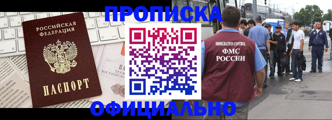 регистрация для школы в Протвино